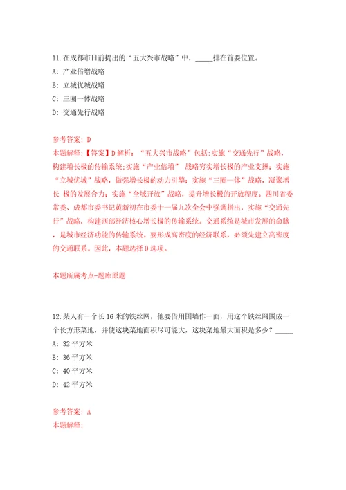 2022广西河池市宜州区自主招聘事业单位工作人员教师类50人网模拟试卷附答案解析第6期