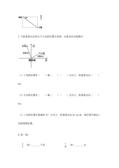 人教版六年级上册数学 期中测试卷新版.docx