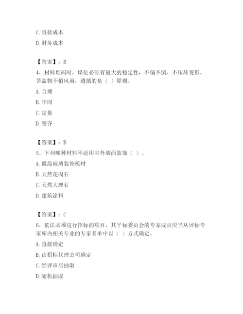 2024年日照市五莲县材料员考试题库及参考答案（考试直接用）.docx