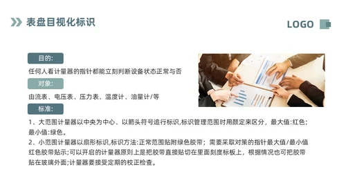 深色简约现场6S目视化改善PPT模板宣传PPT动态PPT6S管理培训