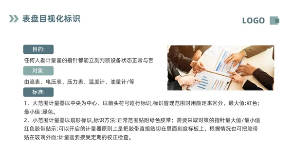 深色简约现场6S目视化改善PPT模板宣传PPT动态PPT6S管理培训