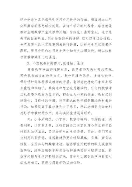 数学专业本科毕业论文.docx