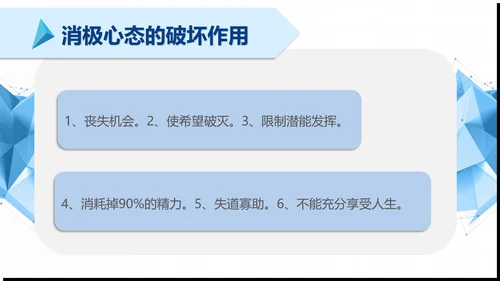 简约清新公司企业员工培训PPT模板