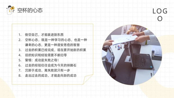 黄灰简约如何保持良好的职业心态PPT模板宣传PPT动态PPT