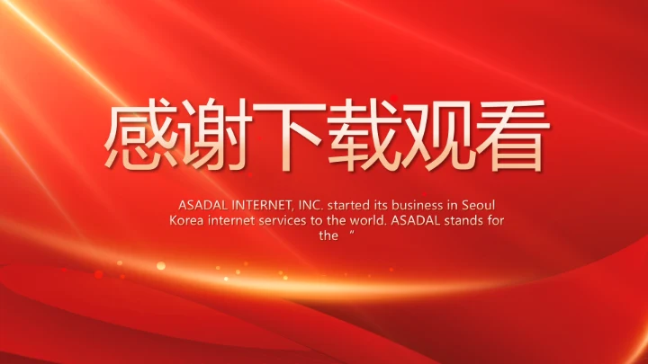 红色大气市场考察指导动态PPT模板