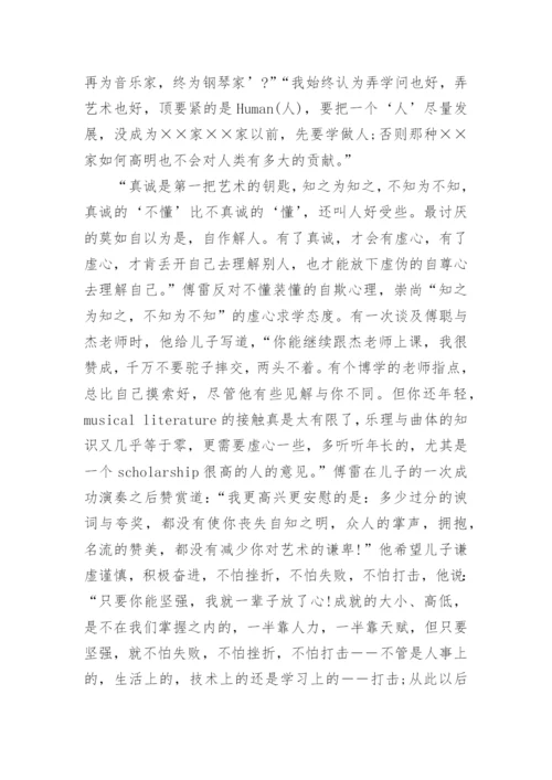 关于文学的论文范文.docx