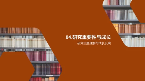 探索管理学之旅