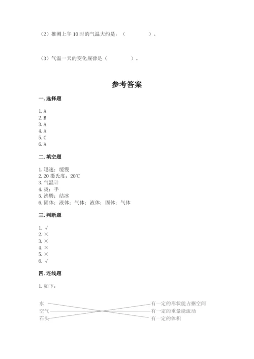 教科版小学三年级上册科学期末测试卷【典型题】.docx