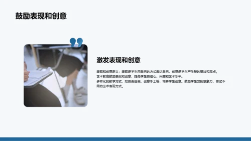 蓝色简约几何艺术教育课程PPT模板