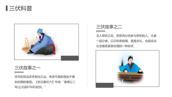 冬病夏治三伏天中医院养生通用PPT模板
