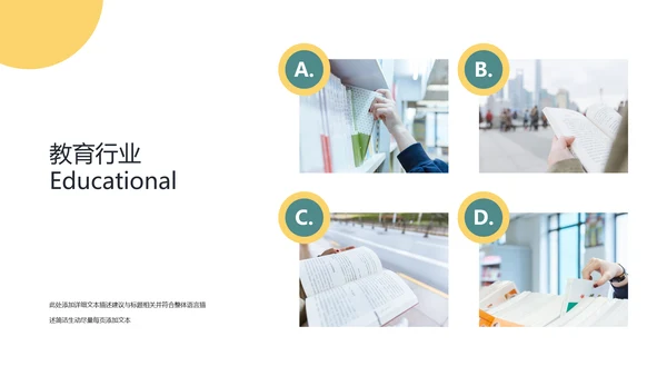 读书阅读教育设计教学公开课教育PPT模板
