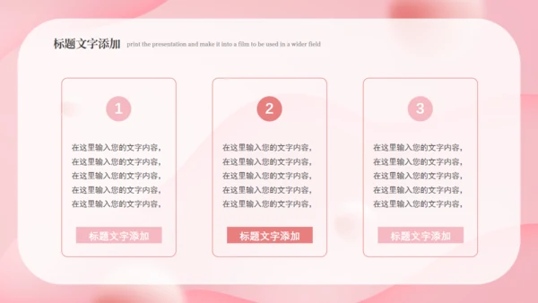 母婴幼儿早教新生儿护理月子中心通用PPT模板