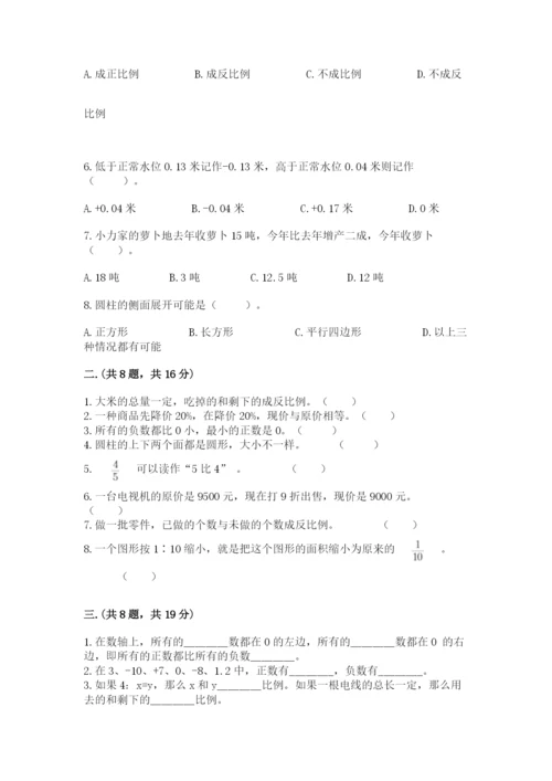 六年级毕业班数学期末考试试卷（夺分金卷）.docx