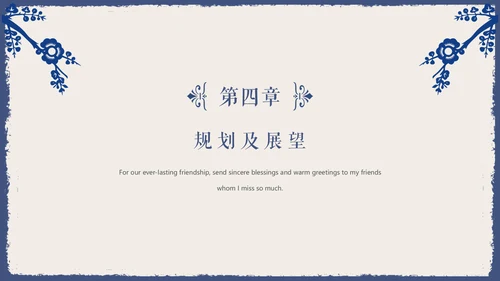 古典雅致蓝花女性述职报告通用PPT模板