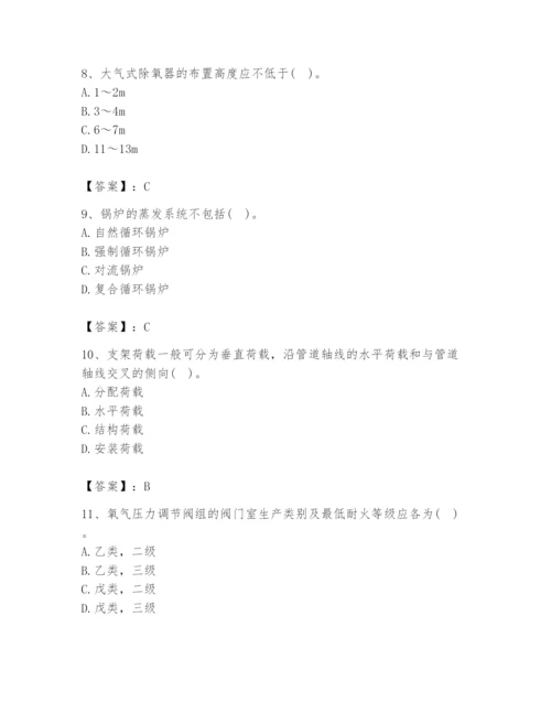 2024年公用设备工程师之专业知识（动力专业）题库（夺冠）.docx