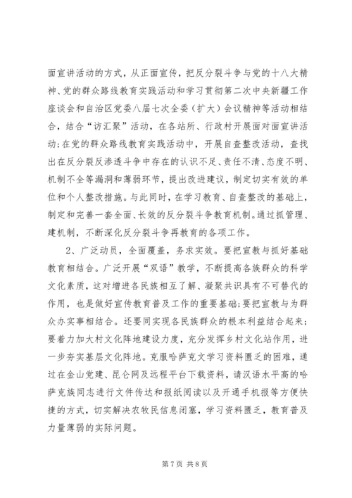 乡镇领导班子意识形态工作自查报告.docx