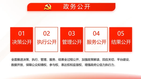 红色简约大气党建党课党支部工作总结动态PPT