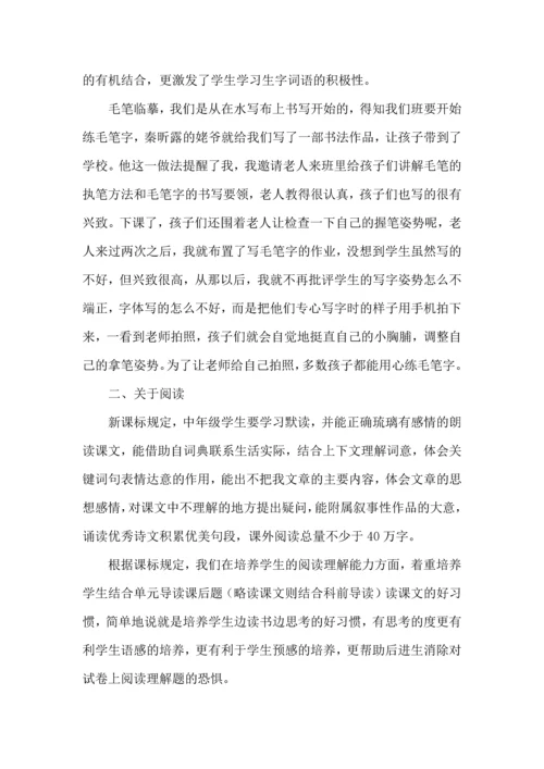 语文学习计划模板五篇.docx