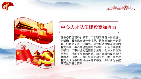党支部工作总结汇报党支部书记述职报告PPT