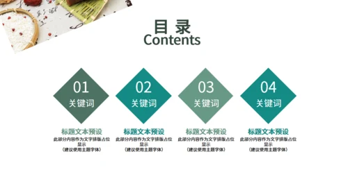 端午节包粽子通用PPT模版