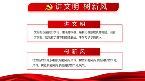 红色十九届五中全会学习十四五规划PPT