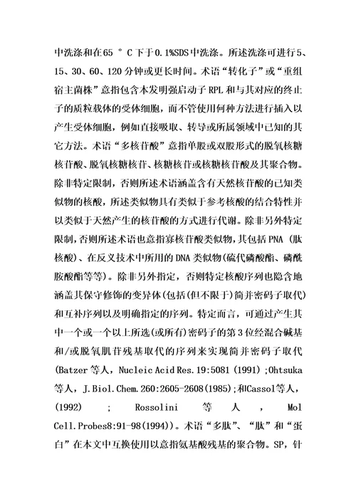 源于里氏木霉的强启动子及其表达载体和应用的制作方法