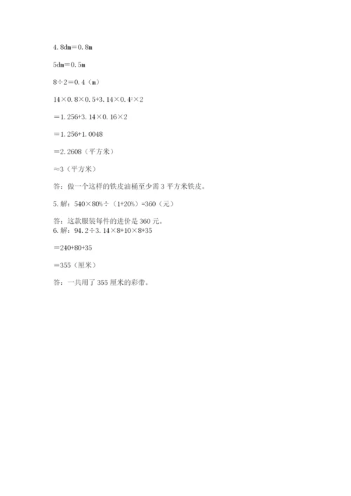 最新西师大版小升初数学模拟试卷及参考答案【实用】.docx