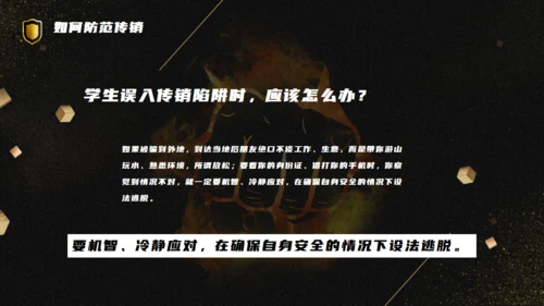 打击市场非法经营通用PPT模板