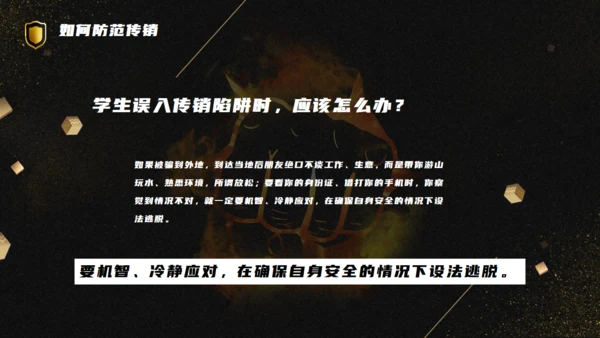 打击市场非法经营通用PPT模板