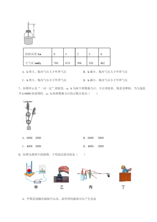 滚动提升练习四川峨眉第二中学物理八年级下册期末考试难点解析试题（详解版）.docx