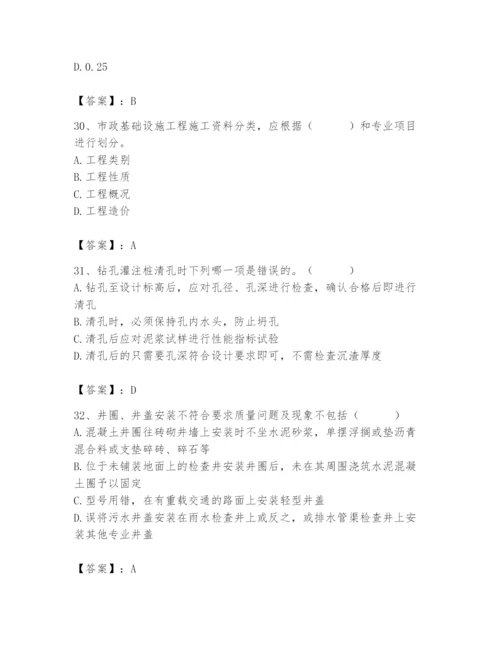 2024年质量员之市政质量专业管理实务题库及完整答案（精品）.docx