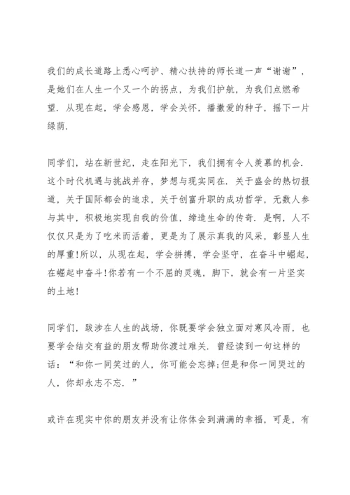 初一语文教师期中教学总结发言稿5篇.docx