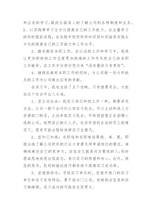 顶岗实习报告范文5000字_大学生顶岗实习报告范文.docx