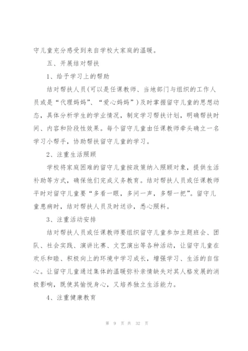 幼儿园主题计划表总结10篇.docx