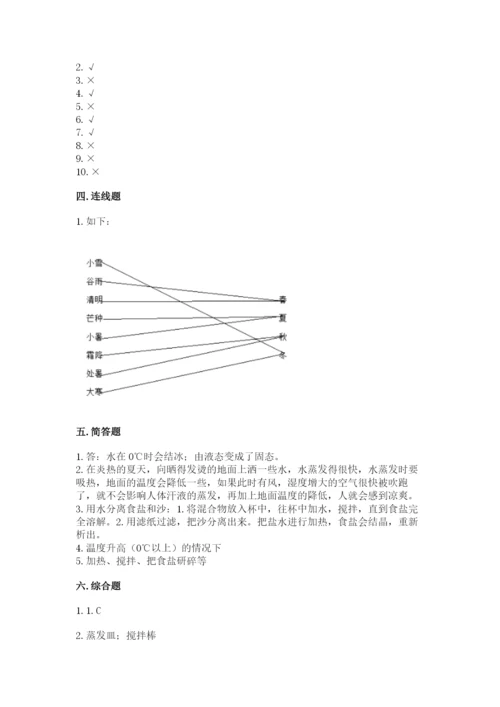 教科版三年级上册科学期末测试卷及参考答案【培优b卷】.docx