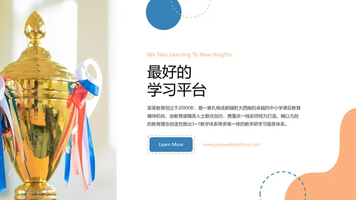 欧美风教育培训教学设计说课学校宣传PPT
