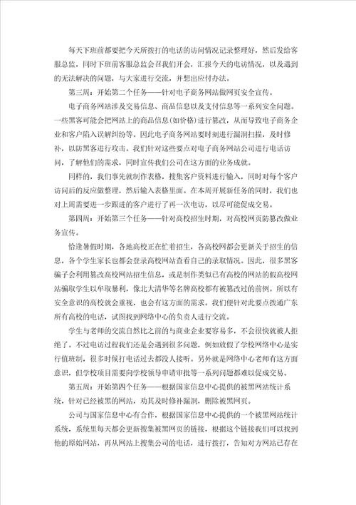 实用的毕业学生实习报告三篇