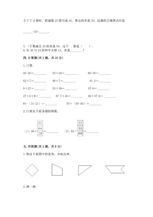 人教版二年级上册数学期中测试卷精品【典优】.docx