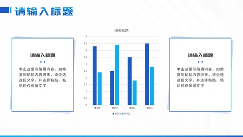 蓝色简约几何个人求职简历PPT模板