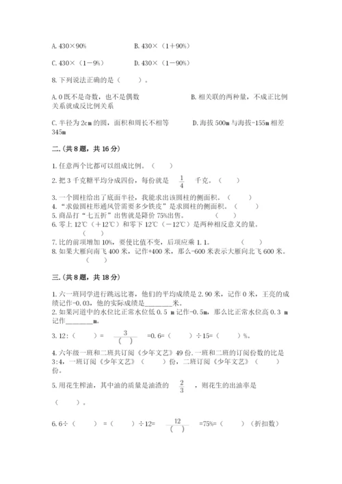 贵州省【小升初】2023年小升初数学试卷及1套完整答案.docx