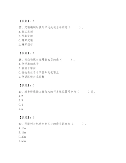 施工员之市政施工基础知识题库附完整答案【全国通用】.docx