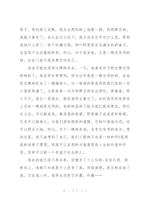 自然启迪初二作文5篇.docx