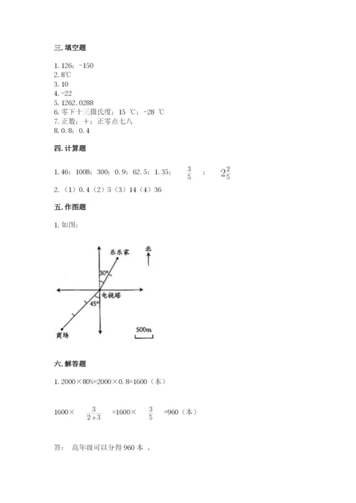 北师大版小学六年级下册数学期末综合素养测试卷精品【a卷】.docx