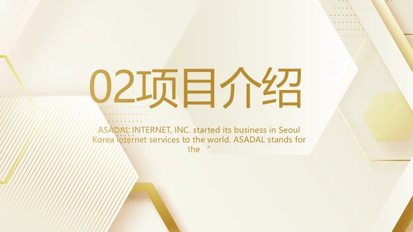 路演创新项目商业计划书商务动态PPT