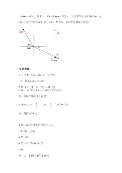 2022六年级上册数学期末考试试卷含答案【满分必刷】.docx