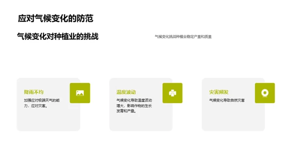 水墨风教育培训学术答辩PPT模板