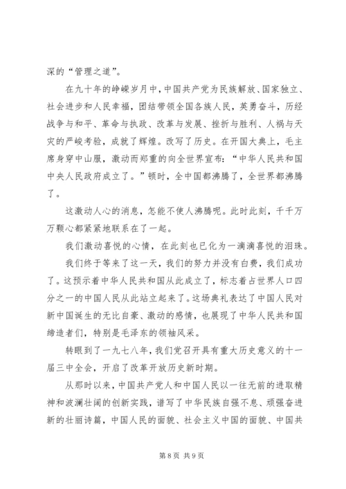 学四史强初心见行动心得体会多篇20XX年.docx