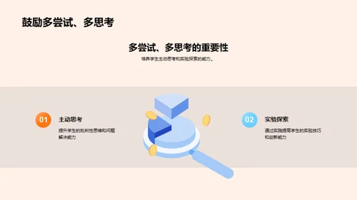 化学反应精讲解析