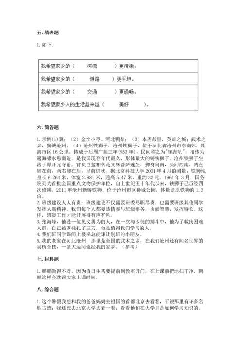 部编版二年级上册道德与法治 期末测试卷必考题.docx