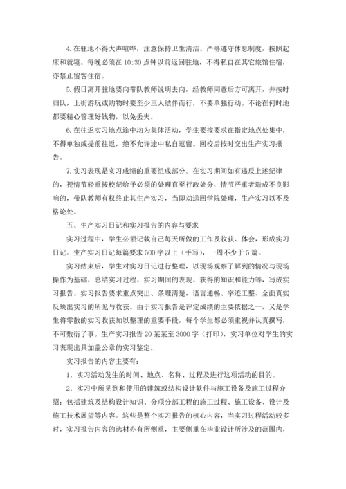 有关工程专业实习报告范文十篇.docx